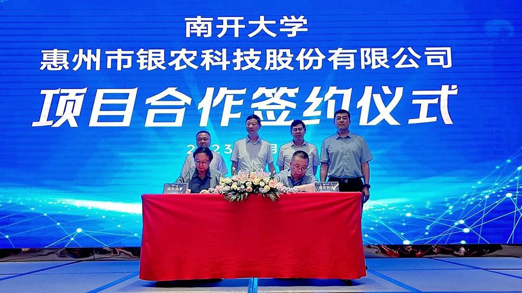 簽約南開大學：銀農新化合物聚焦細菌性病害防治