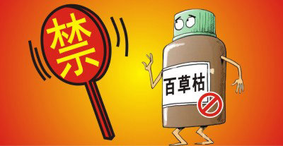 百草枯將被禁用??？滅生性除草劑市場(chǎng)進(jìn)入洗牌期，誰(shuí)能搶占先機(jī)？ 